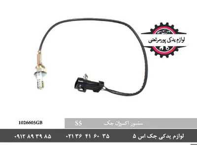 سنسور-اکسيژن-جک-S5-1026605GB