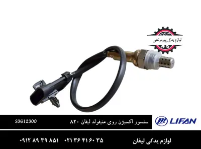 سنسور اکسیژن روی منیفولد لیفان 820