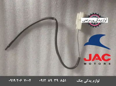 سنسور دمای اواپراتور کولر جک S5