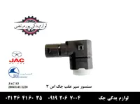 سنسور سپر عقب جک S3
