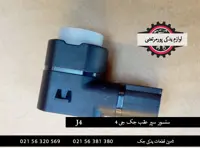 سنسور سپر عقب جک جی 4
