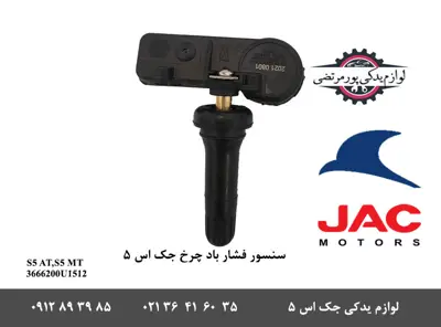 سنسور-فشار-باد-چرخ-جک-S5