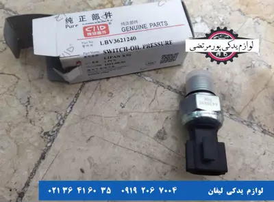 سنسور-فشار-روغن-گیربکس-لیفان-X50