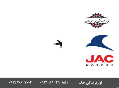 سه-راهی-پمپ-کلاچ-جک-J3