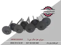 سوپاپ هوا جک J3