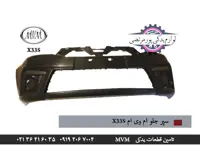 سپر جلو کاتیک ام وی ام X33S
