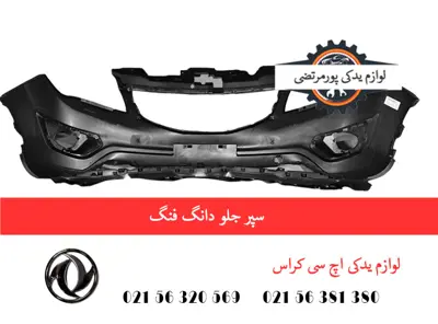 سپر جلو دانگ فنگ H30 کراس