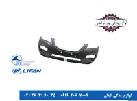 سپر جلو لیفان X60