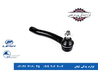 سیبک فرمان سمت راست لیفان X50