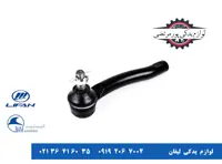 سیبک فرمان سمت چپ لیفان X50