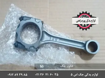 شاتون-جک-S5