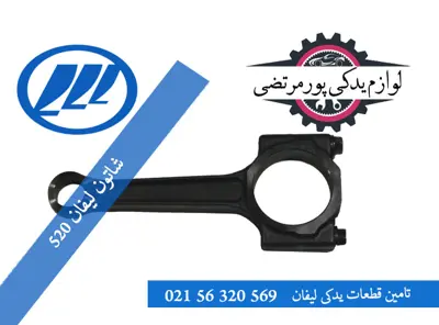 شاتون لیفان 520