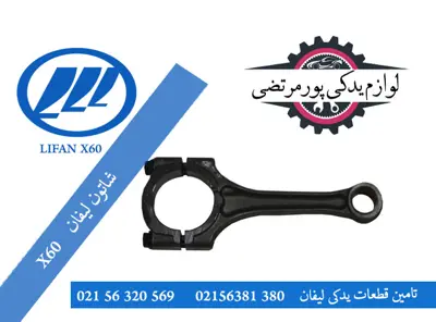 شاتون لیفان X60