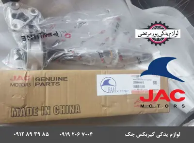 شفت-میانی-پلوس-جک-S5-اتومات