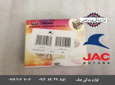 شمع-موتور-جک-S5-شرکتی_5081