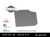 شیشه درب عقب راست جک S3