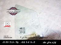 شیشه لچکی درب جلو راست جک S3