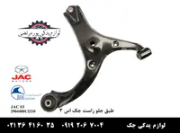 طبق جلو راست جک S3