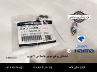 فشنگی روغن موتور هایما S7 توربو