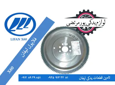 فلایول لیفان X60