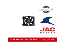 فن کندانسور یا فن رادیاتور کولر جک J5 دنده