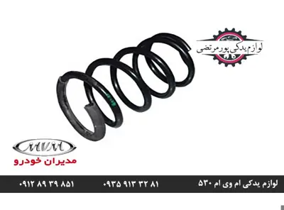 فنر لول جلو ام وی ام 530