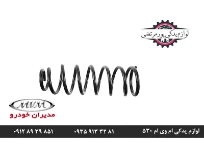 فنر لول عقب ام وی ام 530