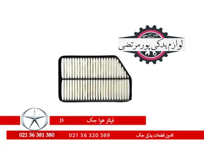 فيلتر-هوا-جک-J5-وارداتی