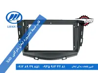 قاب ضبط داشبورد لیفان x60 شرکتی