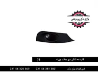 قاب مه شکن سپر جک جی 4