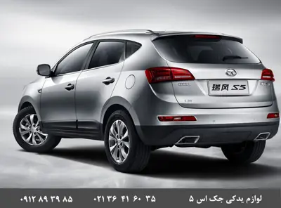 قطعات-یدکی-جک-S5