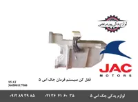 قفل کن سیستم فرمان جک S5 اتومات