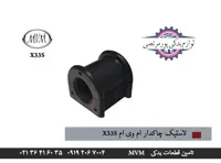 لاستیک چاکدار ام وی ام x33s