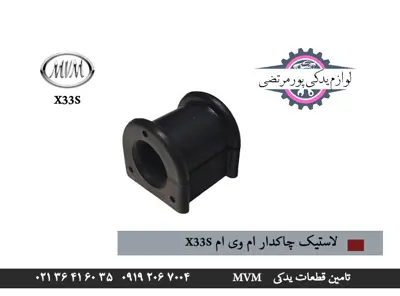 لاستیک چاکدار ام وی ام x33s