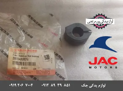 لاستیک-چاکدار-تعادل-جک-J3_9914