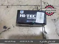 لنت ترمز عقب HI-TEC جک اس 5 دنده