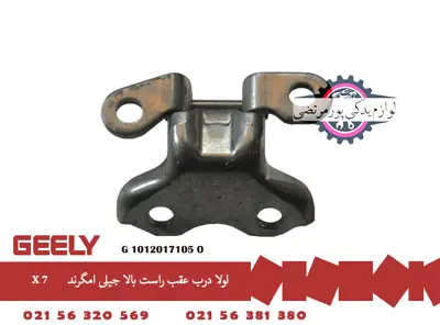 لولا درب عقب راست بالا جیلی امگرند X7