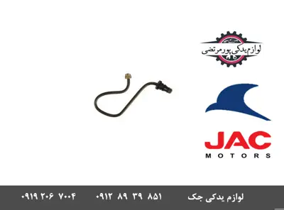 لوله-پمپ-کلاچ-جک-J3