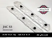 مجموعه براکت سپر جلو جک S3