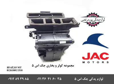 مجموعه-كولر-و-بخاری-جک-S5