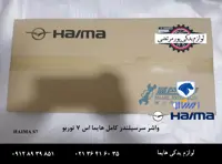 مجموعه واشر سرسیلندر هایما اس 7 توربو