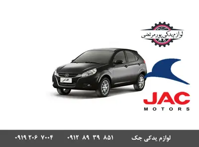 مجموعه-پلوس-راست-جک-J3