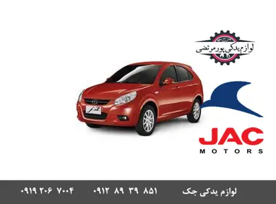 مجموعه-پلوس-چپ-جک-J3