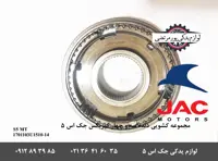 مجموعه کشویی دنده سه و چهار گیربکس جک S5