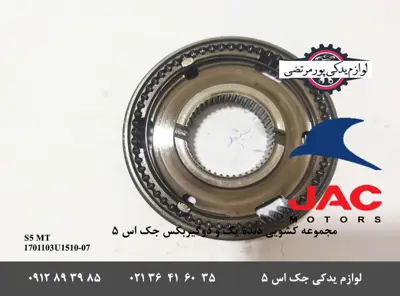 مجموعه-کشویی-دنده-يک-و-دو-گیربکس-جک-S5