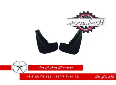 مجموعه-گل-پخش-کن-جک-J5-وارداتی