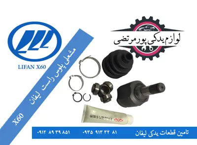 مشعلی-پلوس-لیفان-X60-دنده-ای