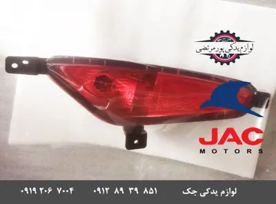 مه شکن سپر عقب راست جک J7