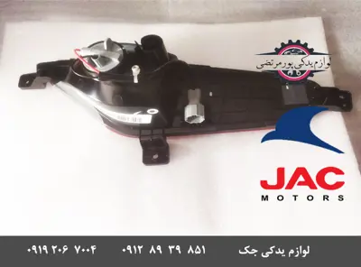 مه-شکن-سپر-عقب-راست-جک-J7_4490
