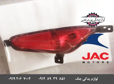 مه شکن سپر عقب چپ جک J7